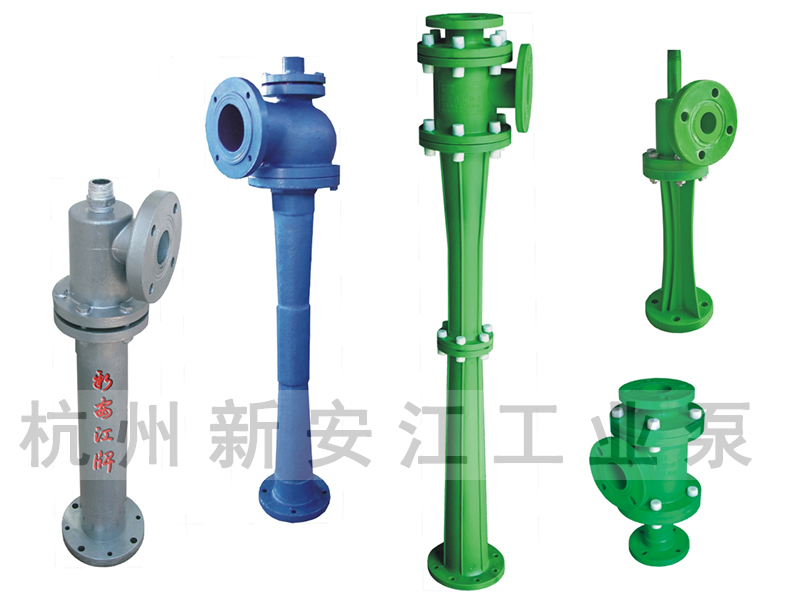 RPP系列水噴射真空泵、蒸汽噴射泵、大氣噴射泵