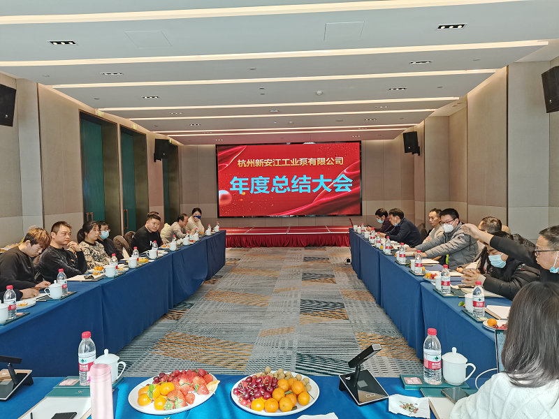 奮斗創(chuàng)造奇跡，團(tuán)結(jié)再鑄輝煌-新安江工業(yè)泵